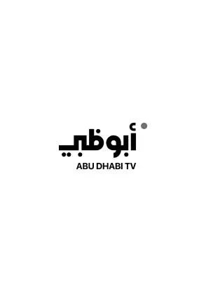 ( ABU DHABI TV ) أبوظبي