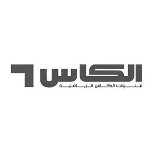 الكاس قنوات الكاس الرياضية