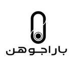 باراجوهن — UAE trademark, Class 18, No. 463302