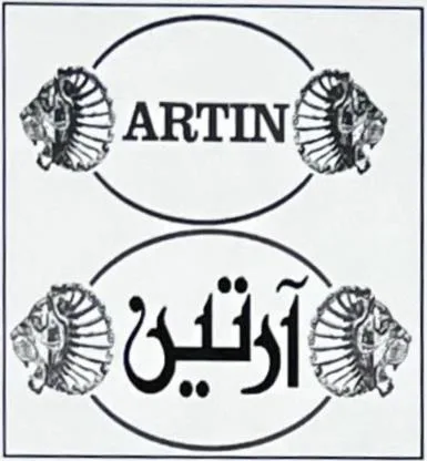 آرتين ARTIN