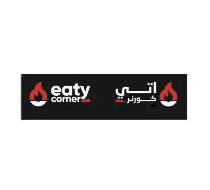 eaty corner إيتي كورنر — UAE trademark in Class 43