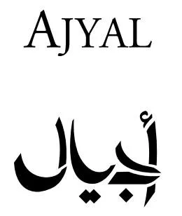 AJYAL أجيال