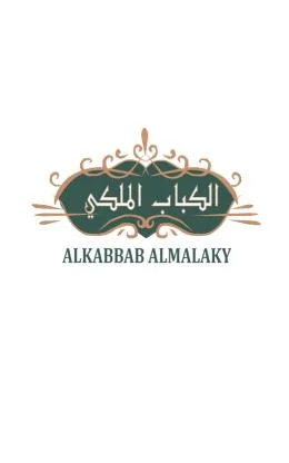 الكباب الملكي ALKABBAB ALMALAKY — UAE trademark, Class 29, No. 460837
