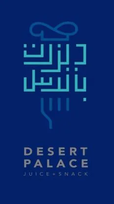DESERT PALACE — UAE trademark in Class 43
