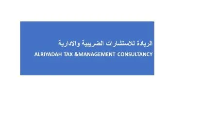 الريادة للاستشارات الضريبية والادارية ALRIYADAHTAX & MANAGEMENT CONSULTANCY