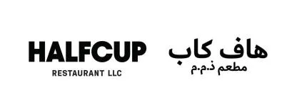 هاف كاب مطعم ذ.م.م HALFCUP RESTAURANT LLC
