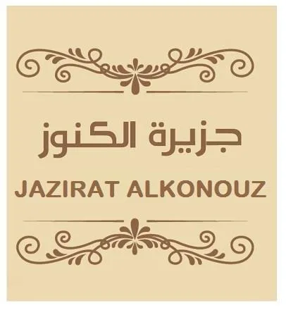 JAZIRAT ALKONOUZ جزيرة الكنوز