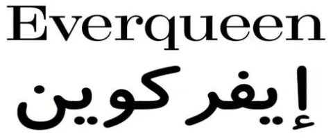 Everqueen إيفر كوين