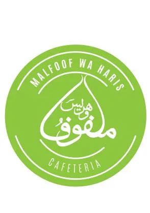 ملفوف وهريس MALFOOF WA HARIS CAFETERIA