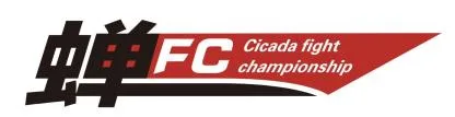 FC Cicada Fight Championship — UAE trademark in Class 41