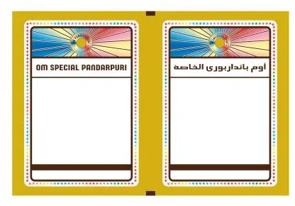 أوم بانداربوري الخاصة OM SPECIAL PANDARPURI — UAE trademark in Class 34