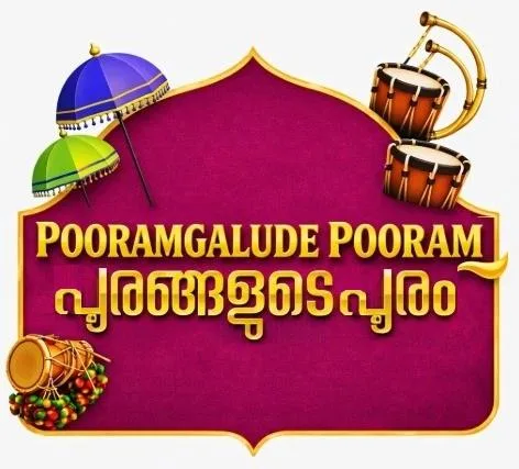 POORAMGALUDE POORAM