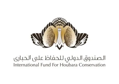 International Fund for Houbara Conservation ا لصندوق الدولي للحفاظ على الحبارى
