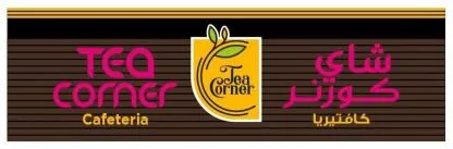 TEA CORNER Cafeteria شاي كورنر كافتيريا — UAE trademark in Class 43