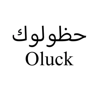 Oluck حظولوك — UAE trademark, Class 3, No. 464939