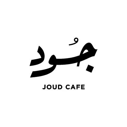جود JOUD CAFE