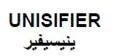 UNISIFIER ينيسيفير