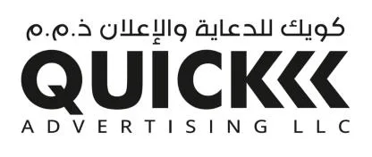 كويك للدعاية والإعلان ذ.م.م QUICK ADVERTISING LLC — UAE trademark in Class 35