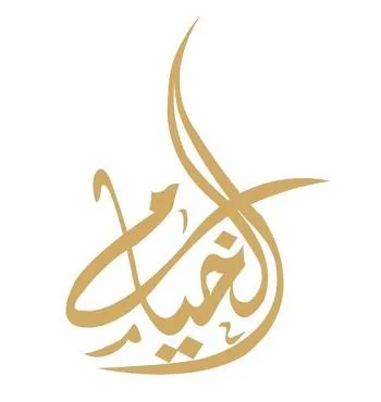 الخيام