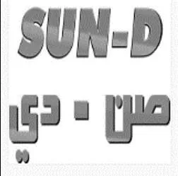 صن- دي SUN- D