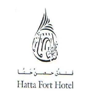 Hatta Fort Hotel فندق حصن حتا