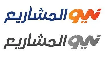 نيو المشاريع