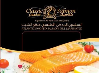كلاسيك سلمون Classic Salmon
