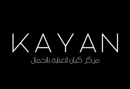 KAYAN مركز كيان للعناية بالجمال