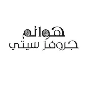 هوانم جروفز سيتي
