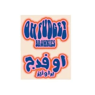او فدج براونيز OH FUDGE! BROWNIES