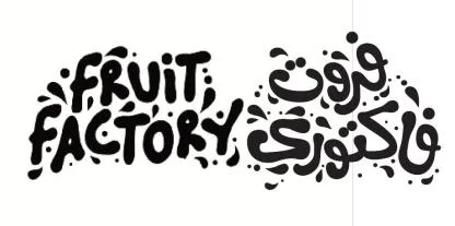 FRUIT FACTORY فروت فاكتوري — UAE trademark in Class 43