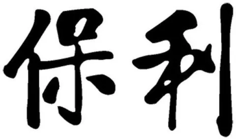 Logo mark No. 1914369 — UAE trademark, Class 35, No. 1914369