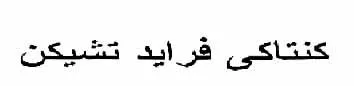 كنتاكي فرايد تشيكن