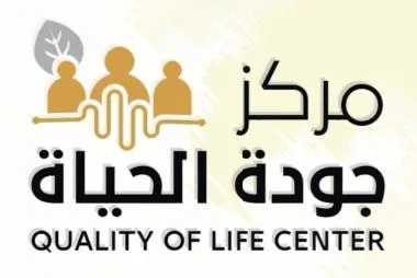QUALITY OF LIFE CENTER مركز جودة الحياة