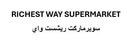 RICHESTWAY SUPERMARK ET سوبرماركت ريشست واي