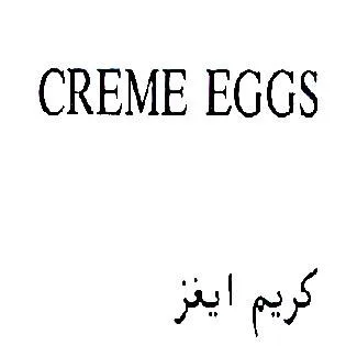 كريم ايغزCREME EGGS