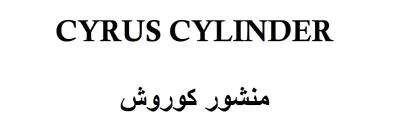 CYRUS CYLINDER