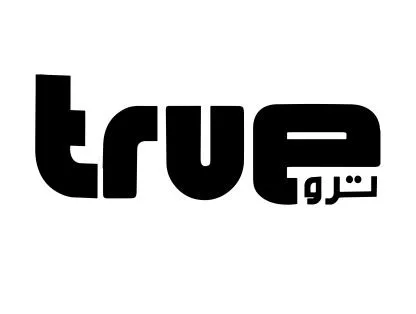 true ترو