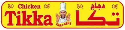 Chicken Tikka Tikka Grill دجاج تكا