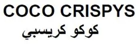 COCO CRISPYS كوكو كريسبي