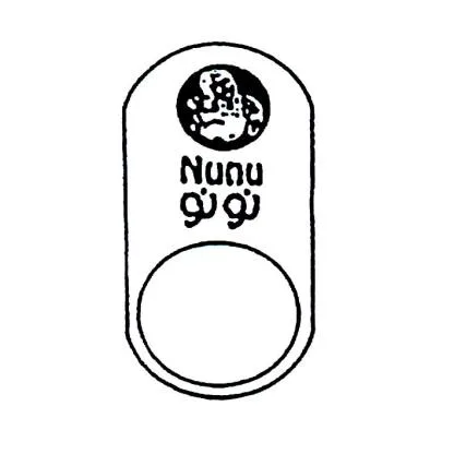 نونوNUNU