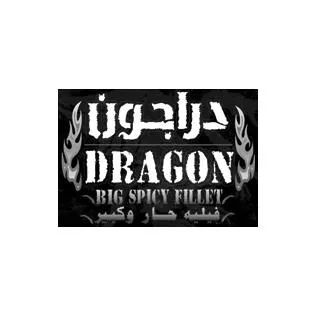 دراجون فيليه حار وكبيرDRAGON BIG SPICY FILLET