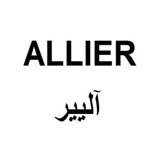 الييرALLIER
