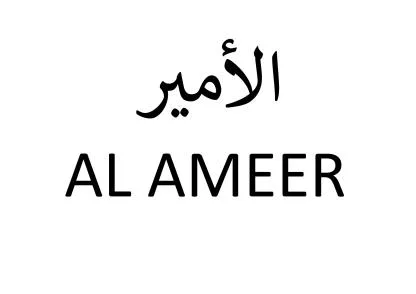AL AMEER - الأمير