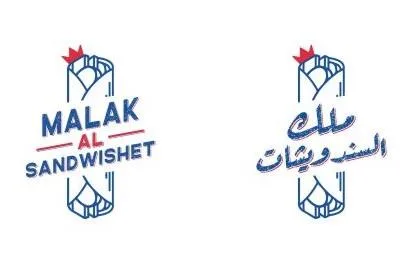 MALAK AL SANDWISHE T ملك السندويشات