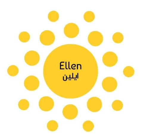 Ellen -ايلين