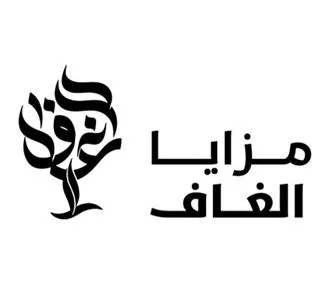 مزايا الغاف الغاف
