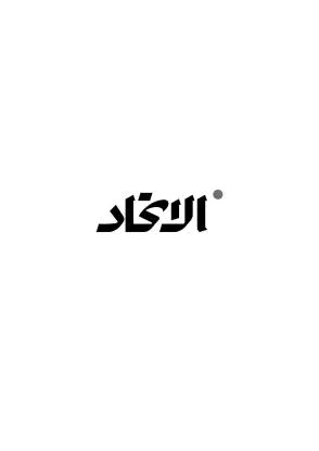 الاتحاد