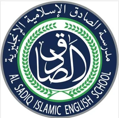 الصادق AL SADIQ ISLAMIC ENGLISH SCHOOL مدرس ة الصادق الاسلامية الانجليزية — UAE trademark in Class 25