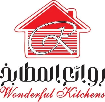 Wonderful Kitchens روائع المطابخ — UAE trademark in Class 21